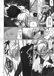 (C86) [Odenden (Kotori Yuuya)] Majirigoto - page 3