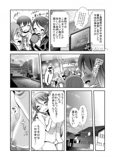 [KAKERU] Chinure Warashi Dai Ichi Wa ~Chinure Warashi~ - page 23