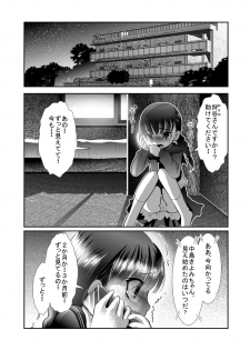 [KAKERU] Chinure Warashi Dai Ichi Wa ~Chinure Warashi~ - page 1