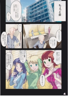 [princess spirit. (Kisin Juki)] H na dare ni mo Ienai Lesson File (THE iDOLM@STER) - page 3