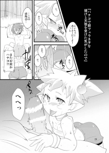 [Sugusoko (Yuma Ryouhei)] Disga Suki nan D2 (Disgaea D2) [Digital] - page 28