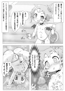 [Sugusoko (Yuma Ryouhei)] Disga Suki nan D2 (Disgaea D2) [Digital] - page 23