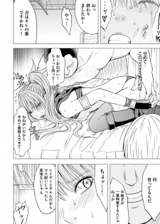 [Crimson (Carmine)] Cosplay Kyousei Zecchou Ch. 4 [Digital] - page 12