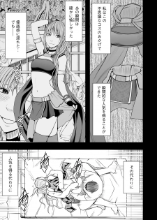 [Crimson (Carmine)] Cosplay Kyousei Zecchou Ch. 4 [Digital] - page 21