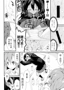 (Bokura no Love Live! 7) [Nagomiyasan (Suzuki Nago)] SonoMan Rhapsody! (Love Live!) [Chinese] [CE家族社] - page 14