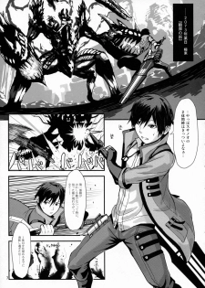 [Lithium (Uchiga)] Обещание ~Yakusoku~ (God Eater) [2014-01-25] - page 7