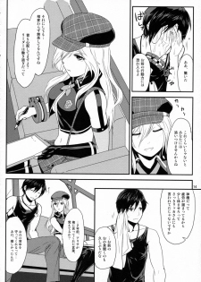 [Lithium (Uchiga)] Обещание ~Yakusoku~ (God Eater) [2014-01-25] - page 14