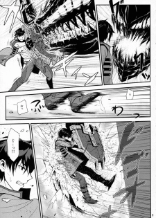 [Lithium (Uchiga)] Обещание ~Yakusoku~ (God Eater) [2014-01-25] - page 9