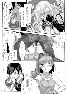 [Lithium (Uchiga)] Обещание ~Yakusoku~ (God Eater) [2014-01-25] - page 26