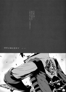 [Lithium (Uchiga)] Обещание ~Yakusoku~ (God Eater) [2014-01-25] - page 6