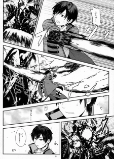 [Lithium (Uchiga)] Обещание ~Yakusoku~ (God Eater) [2014-01-25] - page 8