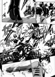 [Lithium (Uchiga)] Обещание ~Yakusoku~ (God Eater) [2014-01-25] - page 10