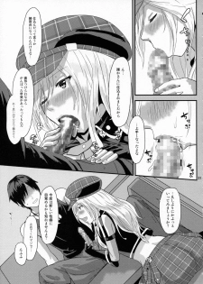 [Lithium (Uchiga)] Обещание ~Yakusoku~ (God Eater) [2014-01-25] - page 21