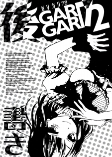 (Tora Matsuri 2015) [Alemateorema (Kobayashi Youkoh)] GARIGARI72 (Dagashi Kashi) [Chinese] [CE家族社X屏幕髒了漢化組] - page 18