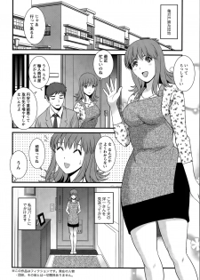 [Saigado] Part time Manaka-san Ch. 1-3 - page 42