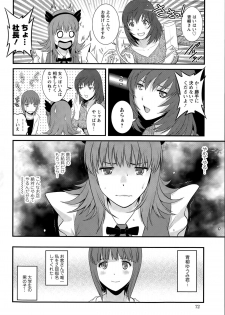 [Saigado] Part time Manaka-san Ch. 1-3 - page 48
