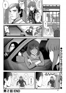 [Saigado] Part time Manaka-san Ch. 1-3 - page 40