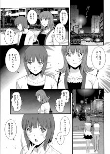 [Saigado] Part time Manaka-san Ch. 1-3 - page 49