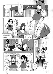[Saigado] Part time Manaka-san Ch. 1-3 - page 22