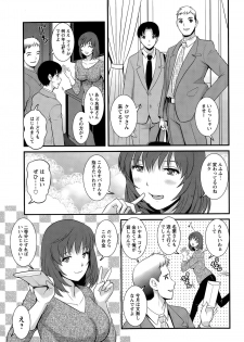 [Saigado] Part time Manaka-san Ch. 1-3 - page 27