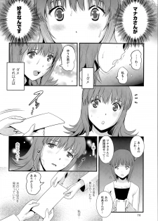 [Saigado] Part time Manaka-san Ch. 1-3 - page 50