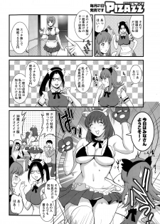 [Saigado] Part time Manaka-san Ch. 1-3 - page 26