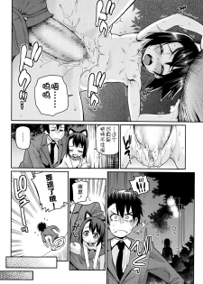 [Gengorou] Off Time Love Ch. 3 (COMIC LO 2014-10) [Chinese] [狼娘汉化] - page 9