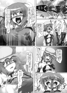 (C86) [Hikari no Tomoshibi (Kousoku)] Bondage Kasen-chan wa Inran Pink Kawaii!! (Touhou Project) - page 15