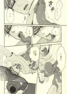 (C84) [hn (Nanabishi Hiro)] Takobi (Kuroko no Basuke) - page 7