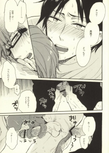 (C84) [hn (Nanabishi Hiro)] Takobi (Kuroko no Basuke) - page 14