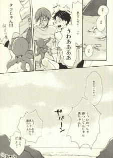 (C84) [hn (Nanabishi Hiro)] Takobi (Kuroko no Basuke) - page 16