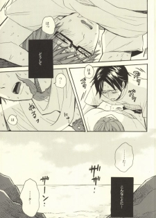 (C84) [hn (Nanabishi Hiro)] Takobi (Kuroko no Basuke) - page 2
