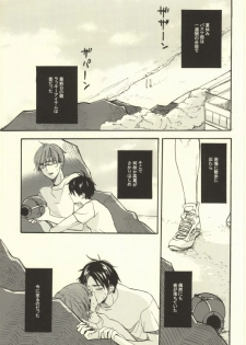 (C84) [hn (Nanabishi Hiro)] Takobi (Kuroko no Basuke) - page 4
