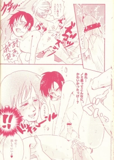 (C78) [Azemania (GOMIX53)] Stop! Kiken Shima Shizuo-kun!! (Durarara!!) - page 22