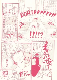 (C78) [Azemania (GOMIX53)] Stop! Kiken Shima Shizuo-kun!! (Durarara!!) - page 24