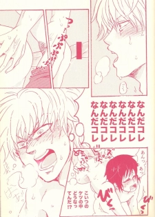 (C78) [Azemania (GOMIX53)] Stop! Kiken Shima Shizuo-kun!! (Durarara!!) - page 21