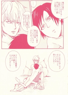 (C78) [Azemania (GOMIX53)] Stop! Kiken Shima Shizuo-kun!! (Durarara!!) - page 14