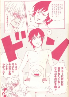 (C78) [Azemania (GOMIX53)] Stop! Kiken Shima Shizuo-kun!! (Durarara!!) - page 5