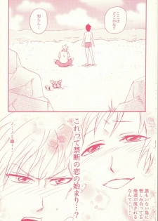 (C78) [Azemania (GOMIX53)] Stop! Kiken Shima Shizuo-kun!! (Durarara!!) - page 10
