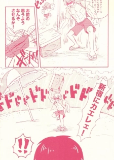 (C78) [Azemania (GOMIX53)] Stop! Kiken Shima Shizuo-kun!! (Durarara!!) - page 6