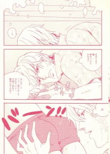 (C78) [Azemania (GOMIX53)] Stop! Kiken Shima Shizuo-kun!! (Durarara!!) - page 8