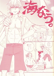 (C78) [Azemania (GOMIX53)] Stop! Kiken Shima Shizuo-kun!! (Durarara!!) - page 3