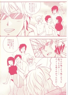 (C78) [Azemania (GOMIX53)] Stop! Kiken Shima Shizuo-kun!! (Durarara!!) - page 4
