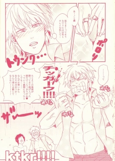 (C78) [Azemania (GOMIX53)] Stop! Kiken Shima Shizuo-kun!! (Durarara!!) - page 12