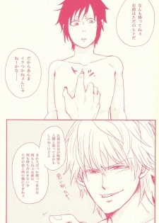(C78) [Azemania (GOMIX53)] Stop! Kiken Shima Shizuo-kun!! (Durarara!!) - page 15