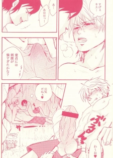 (C78) [Azemania (GOMIX53)] Stop! Kiken Shima Shizuo-kun!! (Durarara!!) - page 18