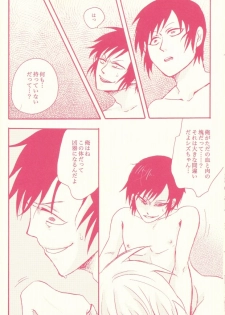 (C78) [Azemania (GOMIX53)] Stop! Kiken Shima Shizuo-kun!! (Durarara!!) - page 16
