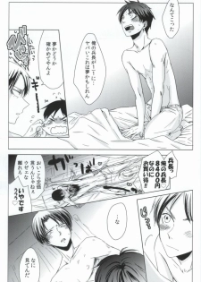 (HaruCC19) [101MEGA (Muga)] Nyannyan Shitaio! EX (Shingeki no Kyojin) - page 2