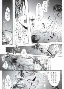 (HaruCC19) [101MEGA (Muga)] Nyannyan Shitaio! EX (Shingeki no Kyojin) - page 10
