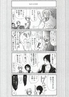 (HaruCC19) [101MEGA (Muga)] Nyannyan Shitaio! EX (Shingeki no Kyojin) - page 19